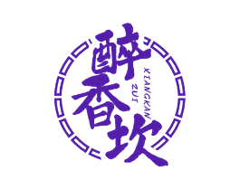 醉香坎