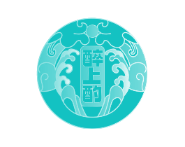 醉上酌