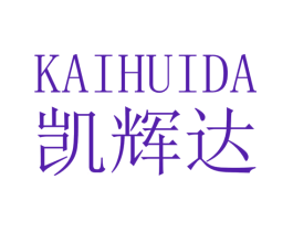 凯辉达