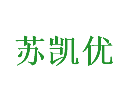 苏凯优