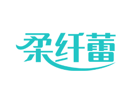 柔纤蕾
