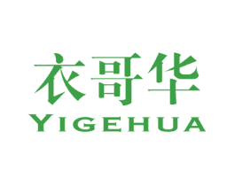 衣哥华
