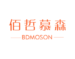 佰哲慕森 BDMOSON