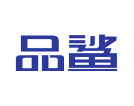 品鲨