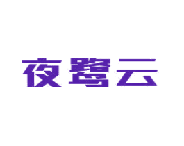 夜鹭云