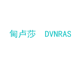 甸卢莎 DVNRAS