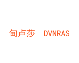 甸卢莎 DVNRAS