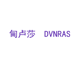 甸卢莎 DVNRAS