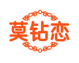 莫钻恋