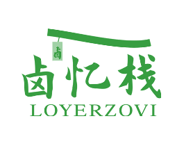 卤忆栈 卤  LOYERZOVI