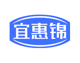 宜惠锦