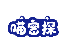 喵密探