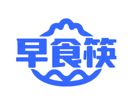早食筷