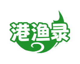 港渔录