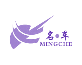 名车