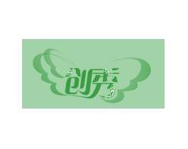 创秀
