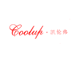 凯伦弗 COOLUH
