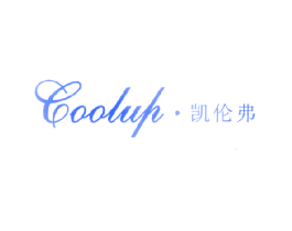 凯伦弗 COOLUH
