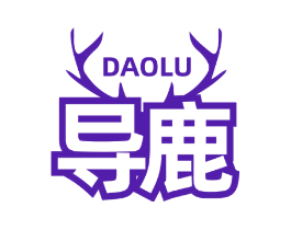 导鹿
