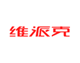 维派克