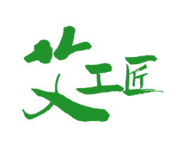 艾工匠