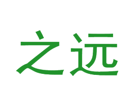 之远