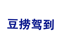豆捞驾到
