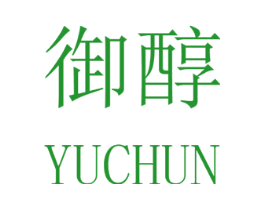 御醇