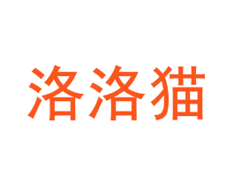 洛洛猫