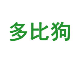 多比狗
