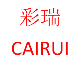 彩瑞