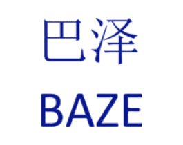 巴泽