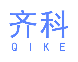 齐科