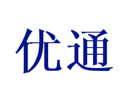 优通