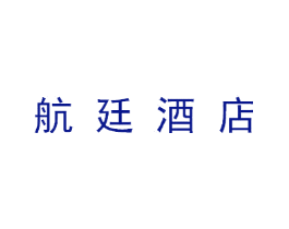 航廷酒店
