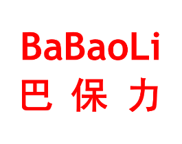 巴保力