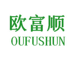欧富顺