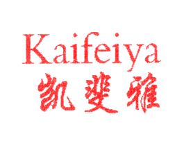 凯斐雅