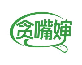 贪嘴婶