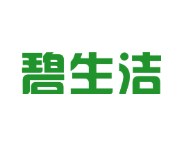 碧生洁