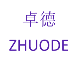 卓德
