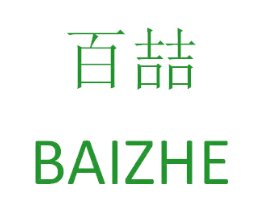 百喆