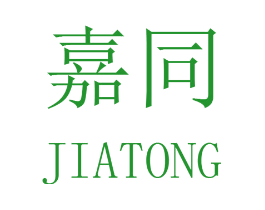 嘉同