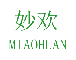 妙欢
