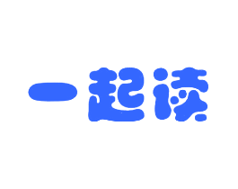 一起读