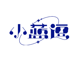 小蓝逗