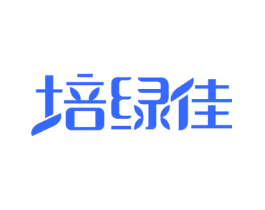 培绿佳