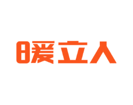 暖立人