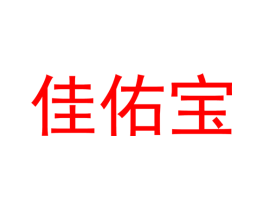 佳佑宝