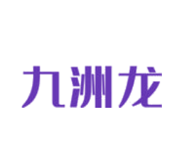 九洲龙